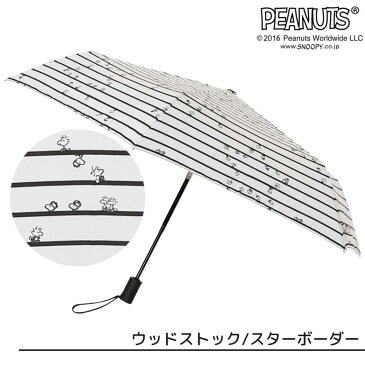 【PEANUTS】メンズ/ユニセックス キャラクターアンブレラ 折りたたみ自動開閉雨傘 55cm ウッドストック/スヌーピー【RCP】【楽ギフ_包装選択】【85604-05】(バレンタイン 父の日ギフト かさ 雨具 おしゃれ オシャレ 男性)