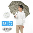 65cm 雨傘 PEANUTS メンズ ユニセックス キャラクターアンブレラ ジャンプ式 長傘 ウッドストック スヌーピー【RCP】【楽ギフ_包装選択】【85731-32】 ジャンプ傘 大きい バレンタイン 父の日ギフト かさ 雨具 おしゃれ オシャレ 男性 丈夫 大きめ サイズ 紳士 通勤