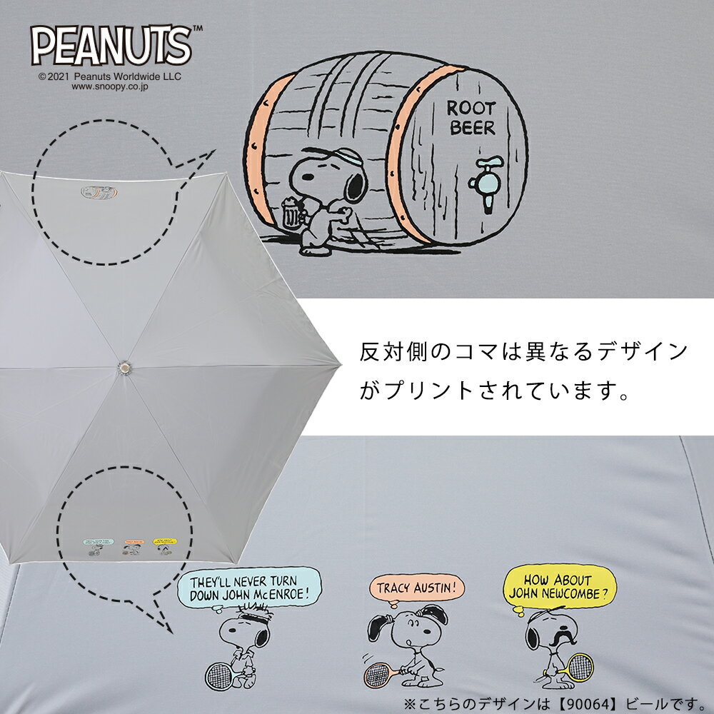 PEANUTS スヌーピー グッズ 50cm 折りたたみ傘 キャラクター晴雨兼用 プリント 日傘UVカット率99%以上/遮光率99%以上/遮熱効果/UPF50＋/はっ水加工SNOOPY 母の日 プレゼント ギフト オシャレ シンプル かわいい レディース パラソル 紫外線 折り畳み傘 晴雨兼用傘