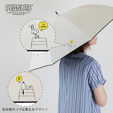 PEANUTS スヌーピー グッズ 50cm キャラクター 晴雨兼用日傘 ワンポイントプリントUVカット率99%以上/遮光率99%以上/遮熱効果/はっ水加工/UPF50+ | SNOOPY プレゼント かさ 日傘 おしゃれ かわいい レディース ギフト 女性用 大人用 母の日 パラソル 長傘 シンプル 黒
