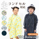 レインコート キッズ tenoe テノエ リュック・ランドセル対応 子供用 100〜150cm 収納巾着付 | 撥水 防水 レインウェア かっぱ カッパ おしゃ...