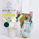tenoe テノエ お砂場バッグ スパバッグ はっ水生地使用 | オシャレ かわいい 可愛い ギフト プレゼントキッズ おもちゃ入れ 温泉 海水浴 キッズ 女性...