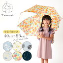 傘 子供 40cm 45cm 50cm 55cm 男の子 女の子 tenoe テノエ 雨傘 撥水 UVカット90%以上 キッズ 子供用 小学生 アンブレラ 子ど...