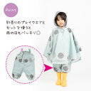 ＜あす楽＞tenoe（テノエ）子供用 キッズ レインポンチョ 90cm（対応身長：85〜95cm） 全10柄 【メール便不可】| 北欧 レインウェア かっぱ カッパ こども用 雨具 雨の日 おしゃれ オシャレ かわいい 女の子 子ども プレゼント ギフト リンクコーデ マント 撥水 防水 3