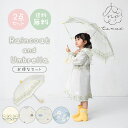 雨傘 レインコート セット ランドセル対応 男の子 女の子 tenoe テノエ UVカット加工 キッズアンブレラ 40cm〜55cm リュック対応 レインコート...