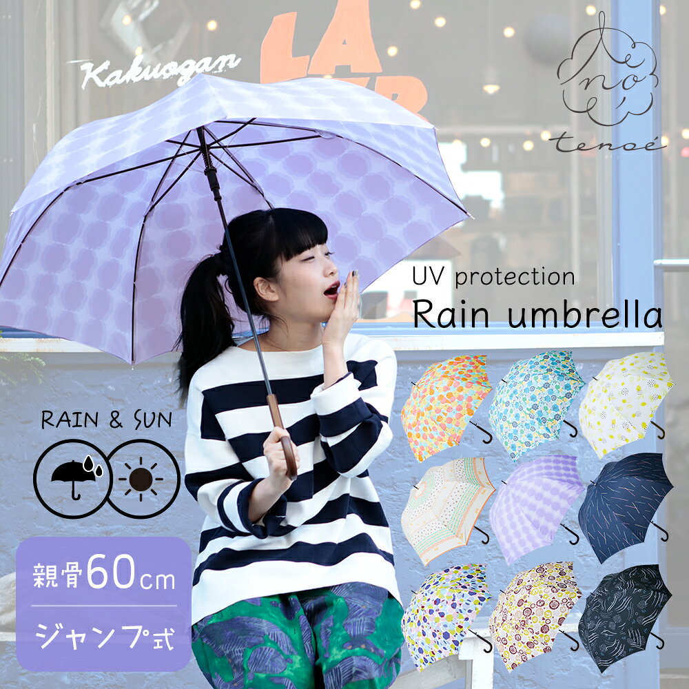 �P �傫�� 60cm ���f�B�[�X �W�����v ���P ������� tenoe(�e�m�G) �J�P �J�W���A�� �A���u���� | �傫�c