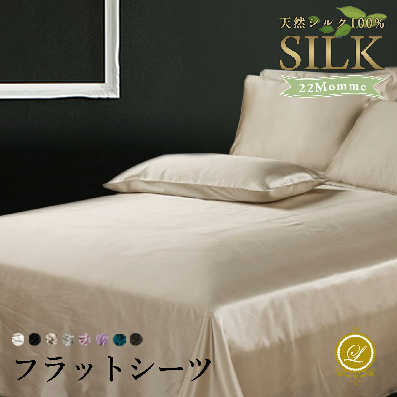楽天市場】シルク(フラットシーツ|寝具カバー・シーツ):寝具 楽天市場】シルク(フラットシーツ|寝具カバー・シーツ):寝具