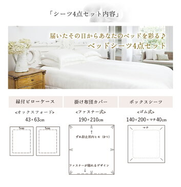 シルクシーツ4点セット 25M【ダブルサイズ マチ40cm】 天然シルク100% 掛布団カバー ボックスシーツ 枕カバー/布団カバーセット 寝具カバーセット シンプル 寝具 高級 保湿 通気快適 敏感肌 絹 silk