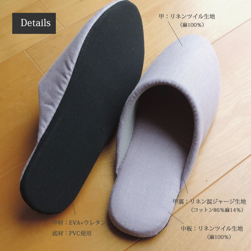 ≪NEWデザイン≫ リネン ツイル スリッパ CLASSITE /日本製 高級 麻 100% 蒸れない ...