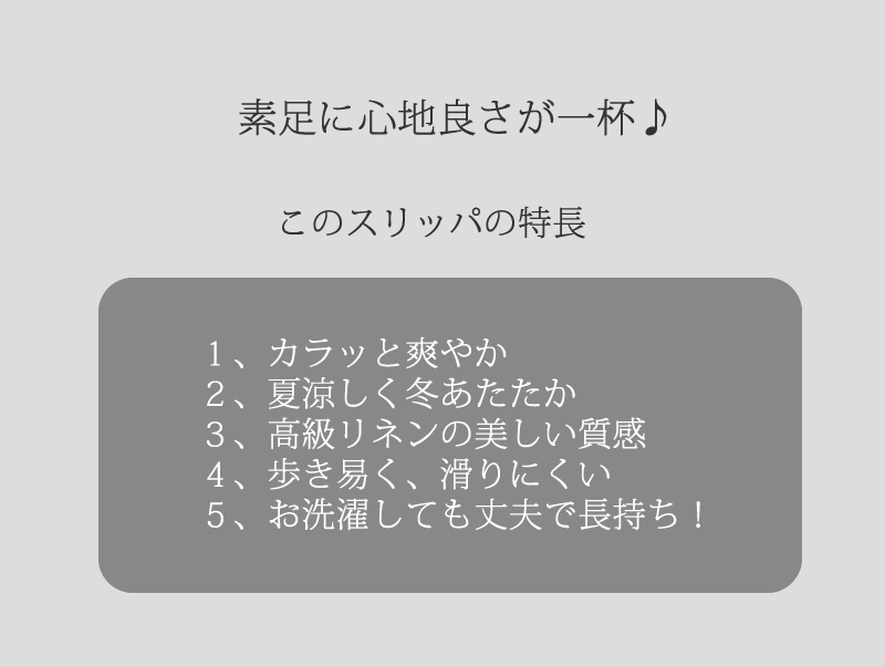 ≪NEWデザイン≫ リネン ツイル スリッパ CLASSITE /日本製 高級 麻 100% 蒸れない ...
