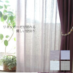 https://thumbnail.image.rakuten.co.jp/@0_mall/linenhouse/cabinet/curtain/07-9-1-1.jpg