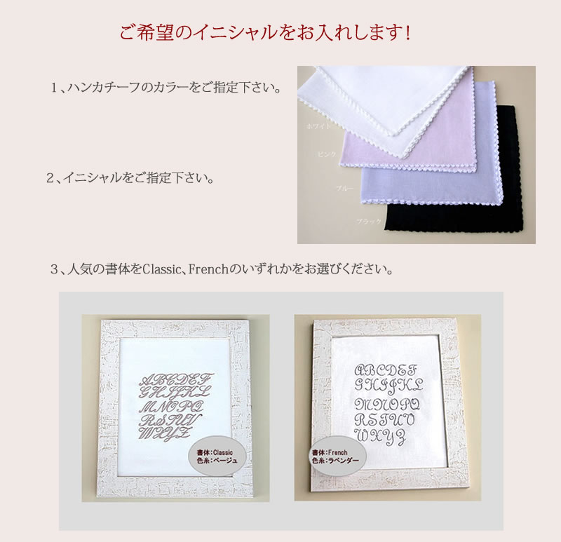 リネン ハンカチ ハート フラワーギフト セット 女性 レディースブライダル ハンカチ 花嫁 イニシャル ハンカチ 名入れ 母の日 ギフト レース 日本製　かわいい おしゃれ【バレンタイン】格安通販　バレンタイン　人気　ランキング