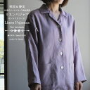 パジャマ レディース シャツカラー 軽量 60番手 高級 リネン ツイル Clarte Lila / 春 夏 麻 上質 日本製 秋 冬 快適 心地よい