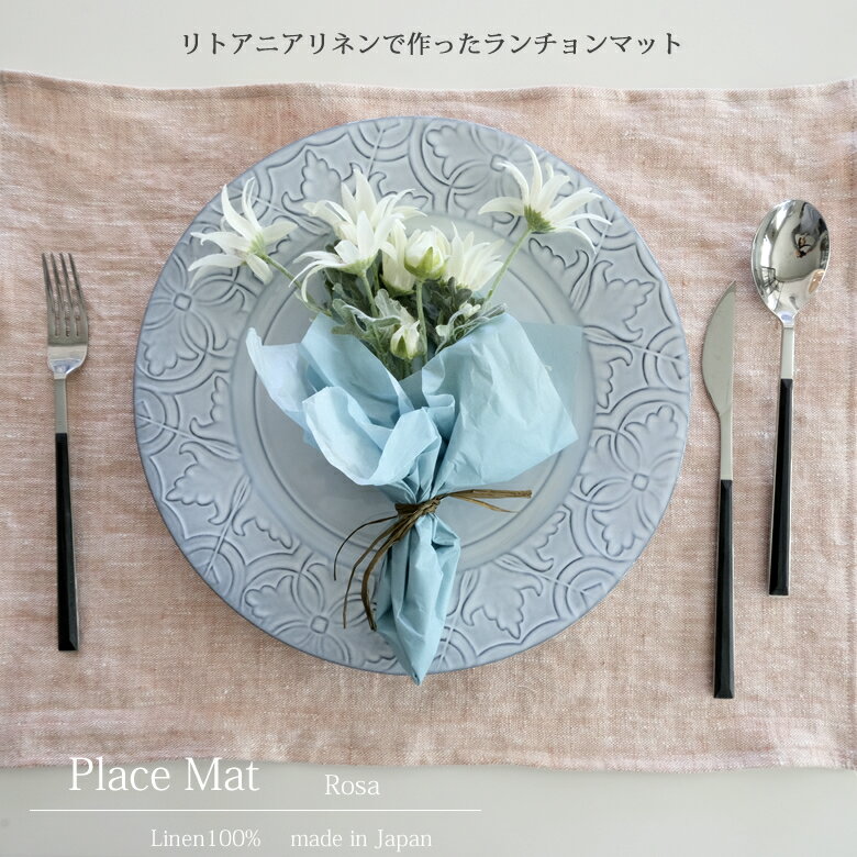 リトアニア リネン で作った ランチョンマット ＆ キッチンクロス Rosa 36x47cm / 北欧 吸水 速乾 プレースマット 春 夏 麻100% ふきん 秋 冬 春 夏