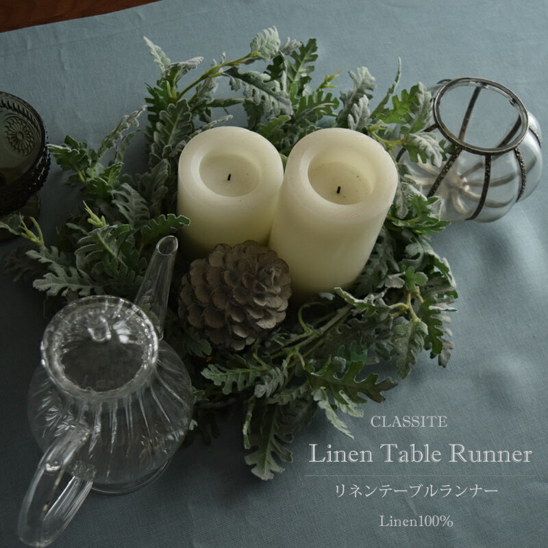 リネン テーブルランナー Clarte Lサイズ 30x230cm /日本製 麻 リネン 100% 北欧 ...