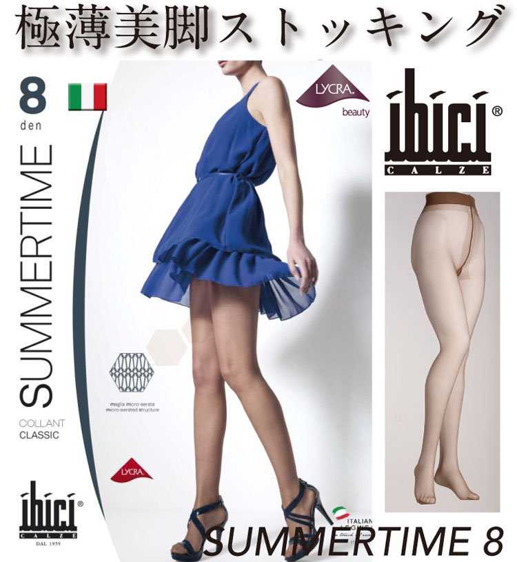 楽天インポートランジェリー　Feliceibici イビチ SUMMERTIME 8DENCLASSICS LINE Collectionオールシーズン ライクラソフトファイバーストレスフリー ストレッチストッキング イタリア製/インポート/オールスルー