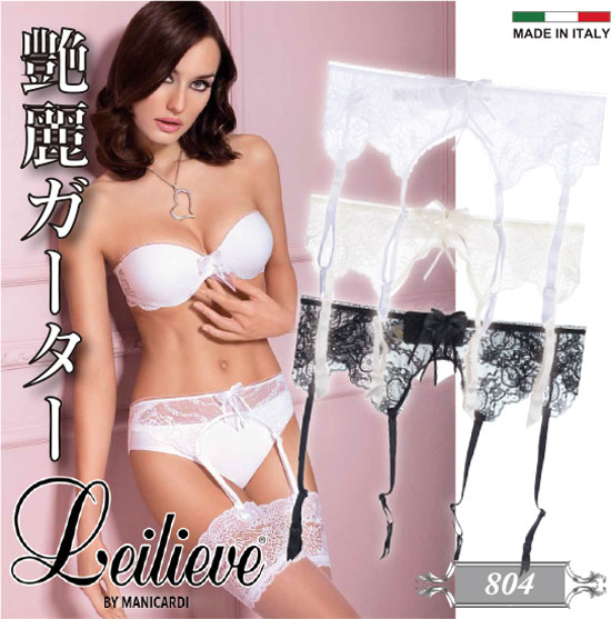 Leilieve/レイリエヴ Classico Frou Frou 直輸入イタリアインポートランジェリーチュールリボン エンブロイダリーレース 2WAYストレッチガーターベルト