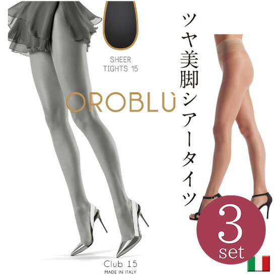 楽天インポートランジェリー　Felice[3足セット]送料無料 OROBLU オロブル club15/オールスルー/イタリア製インポートストッキングオールシーズン/つま先スルー/コットンガゼットストッキング/インポートストッキング
