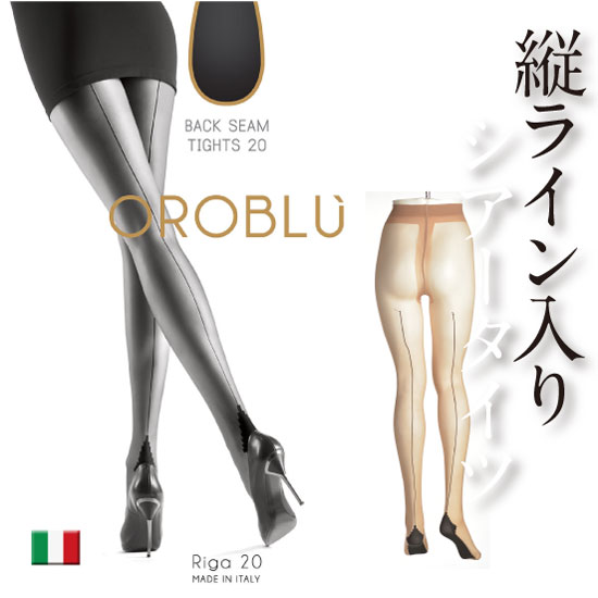 OROBLU/オロブル riga20/インポート/イタリア製インポートストッキングオールシーズン/バックセンターライン/バックシームストッキング
