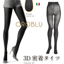 OROBLU オロブル OPAQUE TIGHTS 50Intense 50インポートタイツオールシーズンマイクロファイバーフラットシームコットンマチ付きタイツ