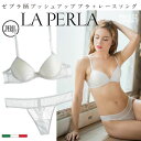 ラペルラ　ランジェリー La Perla／ラ ペルラ DAPHNE（ダフネ） La Perla　STUDIOインポートランジェリーブラ＆ショーツゼブラ模様レースストレッチレースソングショーツアンダーワイヤープッシュアップブラ3/4カップ ブラ