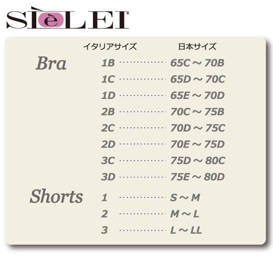 SIELEI/シェレイ【Fantastic(ファンタスティック)】インポートランジェリーマイクロファイバーシームレスエコテックス規格1002WAYストレッチソングショーツ