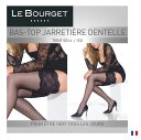 Le Bourget／ル ブルジェ【ETUIS】BAS-TOP JARRETIERE DENTELLE 15インポートガーターストッキング15デニール2WAYストレッチつま先補強タイプシリコンストッパーレースバンド