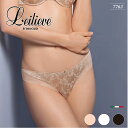 Leilieve／レイリエヴ　haute coutuve　オートクチュールブラジリアンショーツ直輸入イタリアランジェリーシームレスフラワーレースロゴチャーム