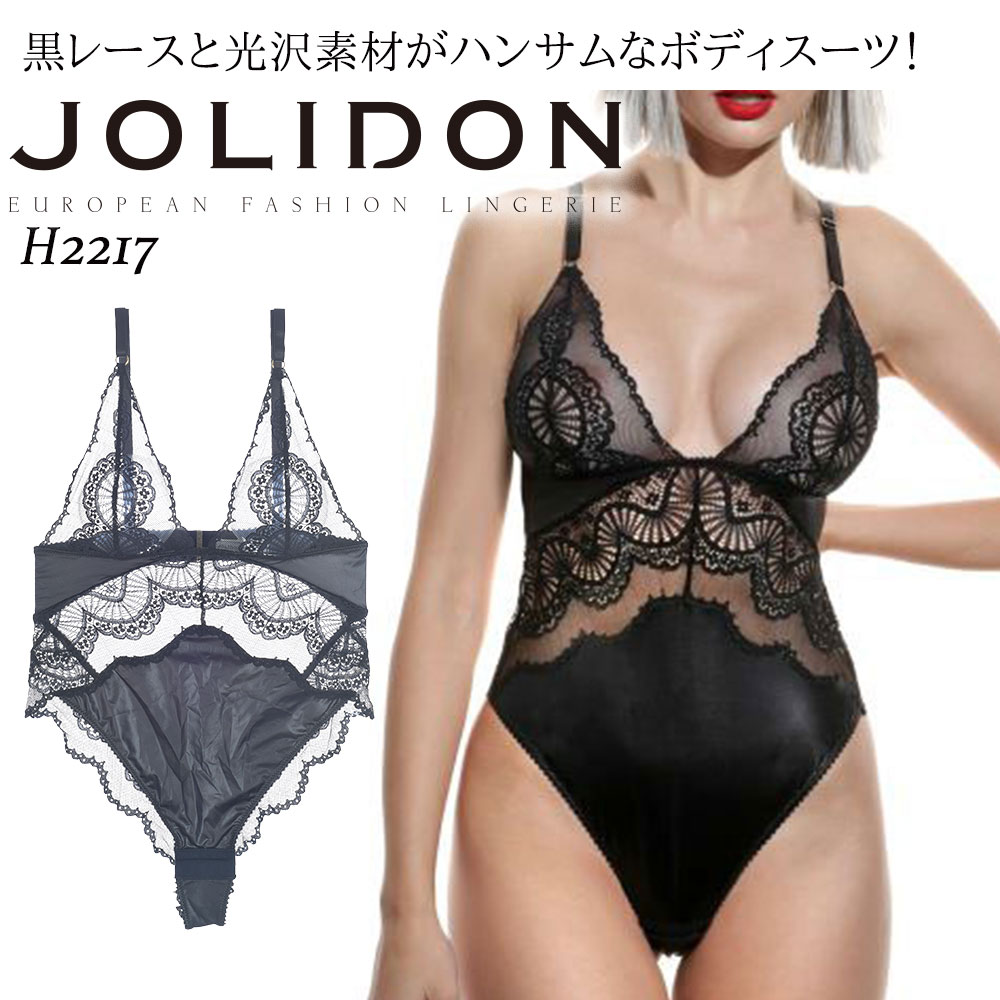 Jolidon／ジョリドンTHE LOVER（ザ ラヴァー）直輸入 ヨーロッパ インポートランジェリーヨーロッパ　ボディスーツボディスーツノンパッドブラ＆ブラジリアンショーツ2WAYストレッチブラックレースウェットルック・マイクロファイバー