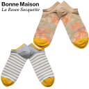 Bonne Maison／ボンヌメゾンLa Rosee Socquette　露フランス　アンクルソックスレッグウェア2WAYストレッチエジプトコットンハイゲージ