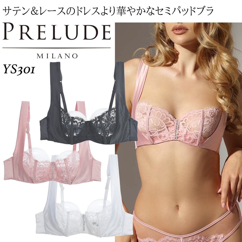 Prelude／プレリュードMARLENE（マーリーン）直輸入 インポートランジェリーブラセミパッドブラリバーレースラインストーンセミパッドカップ中央ワイヤー脇高サイドボーン2WAYストレッチ光沢サテン