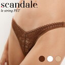 scandale／スキャンダルsensual（センシュアル）le string ソング PST直輸入 フランス インポートランジェリーフランス ソングショーツシースルーチュールフラワーレース2WAYストレッチシームレス