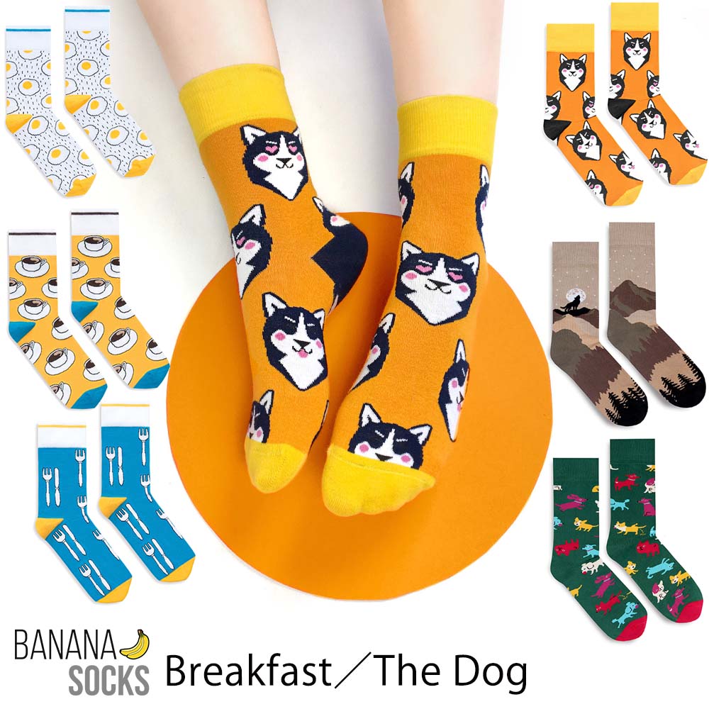 BANANA SOCKS／バナナ ソックスBreakfast／The Dog Set　ポーランド直輸入インポート・クルーソックスコットン素材高品質2WAYストレッチカラフルミニマル・モード