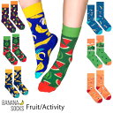 BANANA SOCKS／バナナ ソックスFruit／Activity　ポーランド直輸入インポート・クルーソックスコットン素材高品質2WAYストレッチカラフルミニマル・モード