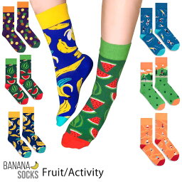 BANANA SOCKS／バナナ ソックスFruit／Activity　ポーランド直輸入インポート・クルーソックスコットン素材高品質2WAYストレッチカラフルミニマル・モード