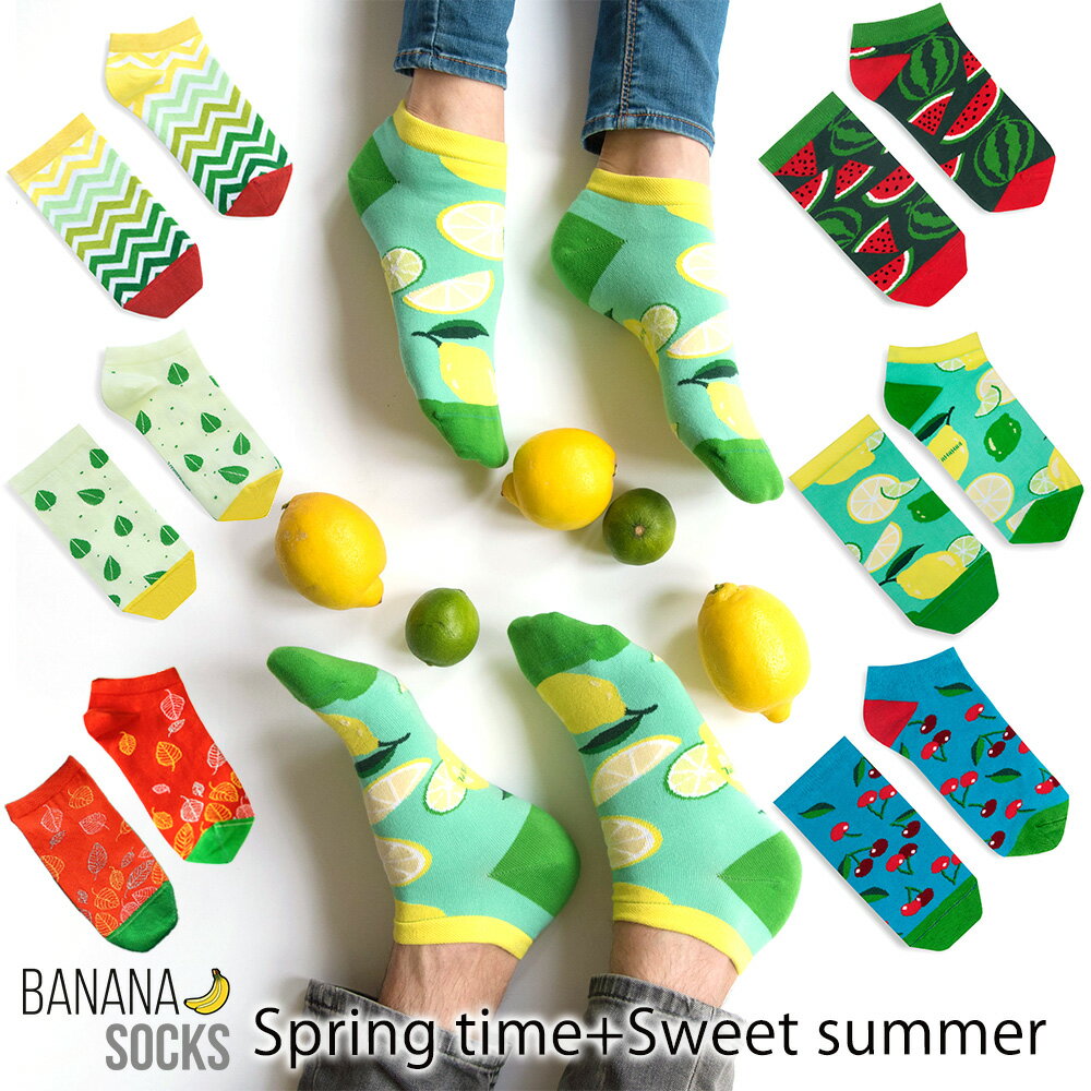 楽天インポートランジェリー　FeliceBANANA SOCKS／バナナ ソックスSpring time／Sweet summer 　ポーランド直輸入インポート・ショートソックスコットン素材高品質2WAYストレッチカラフルミニマル・モード