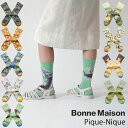 Bonne Maison／ボンヌ メゾンPique-Nique ピクニックフランス直輸入インポートコットンソックスレッグウェア2WAYストレッチMADE IN FRANCE