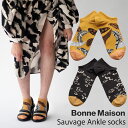 Bonne Maison／ボンヌ メゾンSauvage Ankle socks ソバージュフランス直輸入インポートコットンアンクルソックスレッグウェア2WAYストレッチMADE IN FRANCE