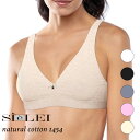 送料無料SIeLEI／シーレイnatural cotton ナチュラルコットン 1454直輸入 イタリア インポートランジェリーイタリア サイドボーン付きノンパッドブラアンダーワイヤーレスオーガニックコットン低刺激性吸水性吸湿性耐熱性耐久性