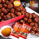 【送料無料(メール便)】ムソー　丸成　有機・楽笑栗　125g