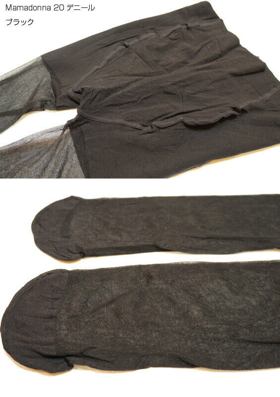 【2営業日内発送】シアーマタニティタイツ 20デニール/ブラック　Mamadonna by Veneziana イタリア製 インポートストッキング 3
