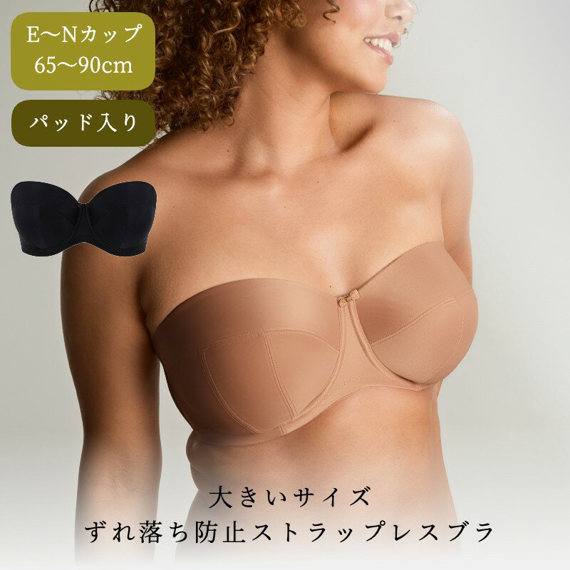 楽天市場】Kカップ(スタイル(ブラジャー)ストラップレスブラ 楽天市場】Kカップ(スタイル(ブラジャー)ストラップレスブラ