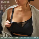 ☆【予約】授乳用ブラ マタニティブラ (ナーシングブラ) Katherine by Panache gカップ hカップ iカップ jカップ kカップ lカップ mカップ 授乳ブラジャー 大きいサイズマタニティブラ 大きいカップマタニティブラ