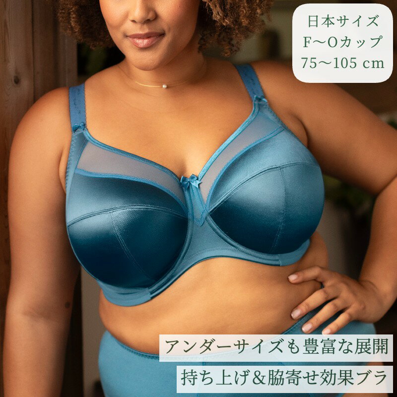 大きいサイズ ブラジャー【予約】UWバンドブラ Keira by Goddess gカップ hカップ iカップ jカップ kカップ lカップ mカップ nカップ ブラジャー グラマーサイズブラ 脇寄せ サポートブラ インポートランジェリー メディテレニアンブルー (アンダー75〜105cm)