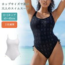 ☆体型カバー 水着 サポート効果【予約】(ワイヤー入り)スイムスーツ Nomad Nights by Freya Swim eカップ fカップ gカップ hカップ iカップ jカップ グラマー水着 インポート水着 大きいカップ ワンピース水着 アンダーワイヤー入り クロシェ ブラック ホワイト