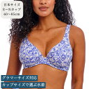 グラマーサイズ 持ち上げ 水着【予約】ワイヤー入りハイエイペックスビキニ Ocean Breeze by Freya Swim eカップ fカップ gカップ hカップ 日本サイズE~Nカップまで グラマー水着 インポート水着 ビキニ サポートビキニ デニム 送料無料