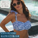 グラマーサイズ ストラップ取り外し可能【予約】ワイヤー入りバンデュビキニ Ocean Breeze by Freya Swim eカップ fカップ gカップ hカップ jカップ 日本サイズE〜Jカップまで グラマー水着 インポート水着 ビキニ サポートビキニ デニム 送料無料(4)