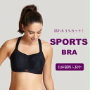 ☆揺れ防止スポーツブラ【2営業日内発送】ワイヤー入りスポーツブラ Panache Sports Bra フィットネスブラ 揺れ防止 揺れないスポーツブラ 大きいカップスポーツブラ ブラック 送料無料