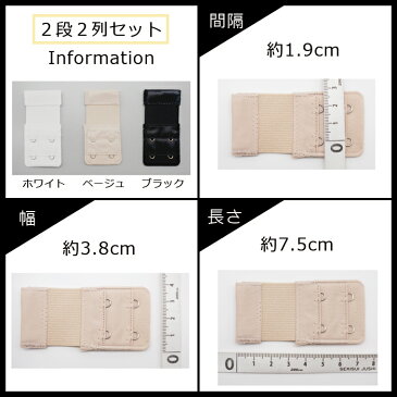 【送料無料】延長ホック 3色セット 38mm巾 55mm巾 ブラジャー 拡張ホック 増設ホック ブラ フック ホック 便利グッズ