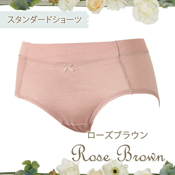 【高評価★4.8】 スタンダードショーツ 日本製 綿100％ あす楽 ショーツ レディース レース かわいい スタンダード レギュラー 女性 下着 パンツ 肌に優しい 82065 ネコポス可 Fleep フリープ 綿100パーセント コットン 綿 敏感肌 乾燥肌 アトピー 肌着 大きいサイズ 人気